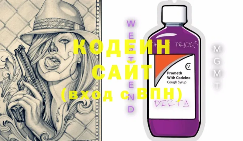 Кодеиновый сироп Lean Purple Drank  Баксан 