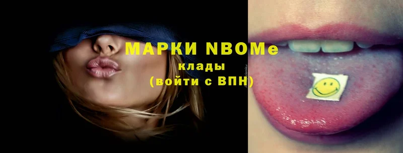 Марки NBOMe 1,8мг  купить  цена  мега рабочий сайт  Баксан 